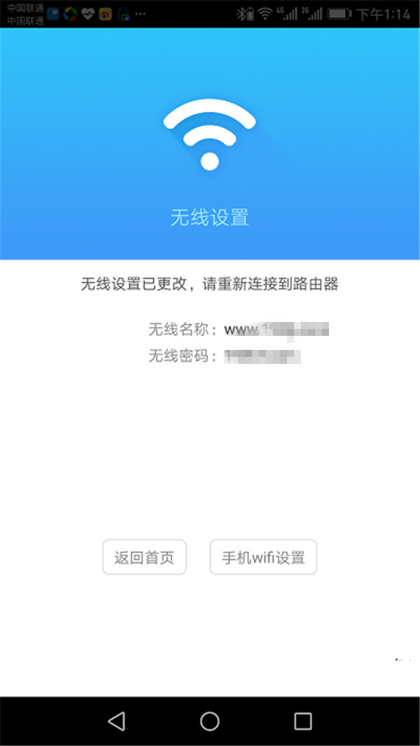 手机怎么设置TP-Link TL-WR886N路由器