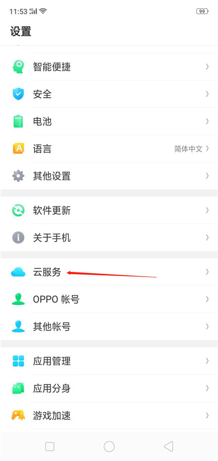 oppor17怎么找回联系人