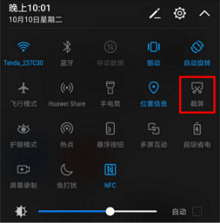 荣耀10怎么截屏