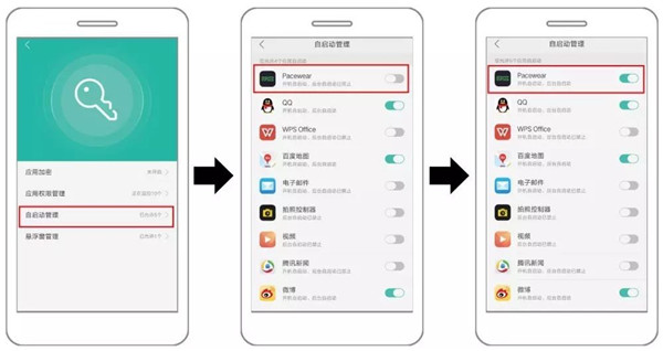  Pacewear手机助手后台常驻oppo