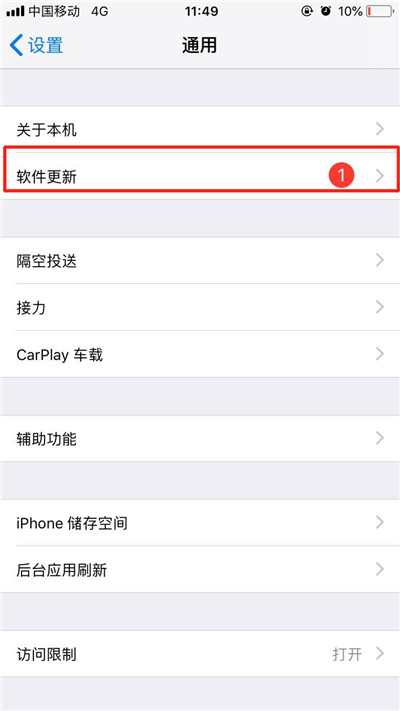 ios12怎么ota升级