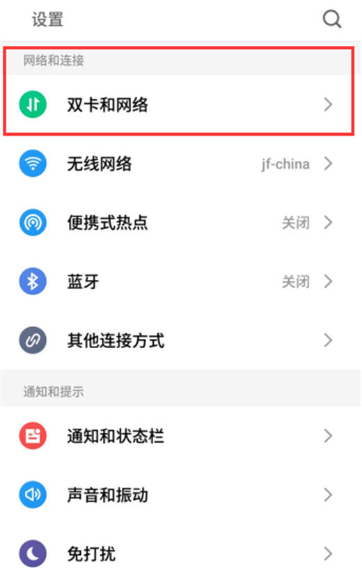 魅族16x怎么打开volte