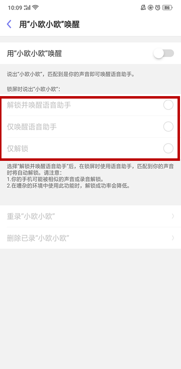 oppor15x怎么唤醒小欧