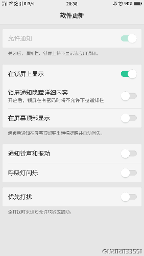 oppor11s怎么关闭系统更新