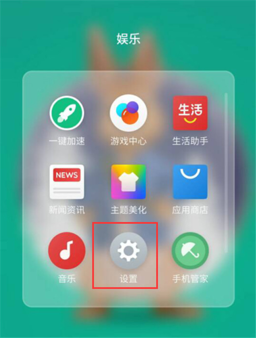 魅族x8怎么设置访客模式