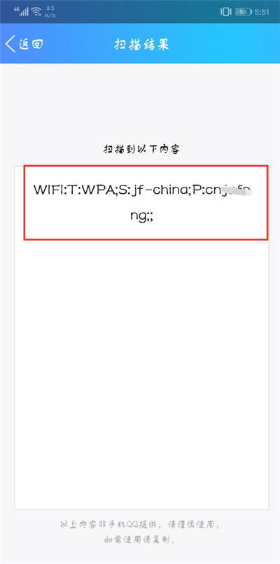 荣耀9i怎么看wifi密码