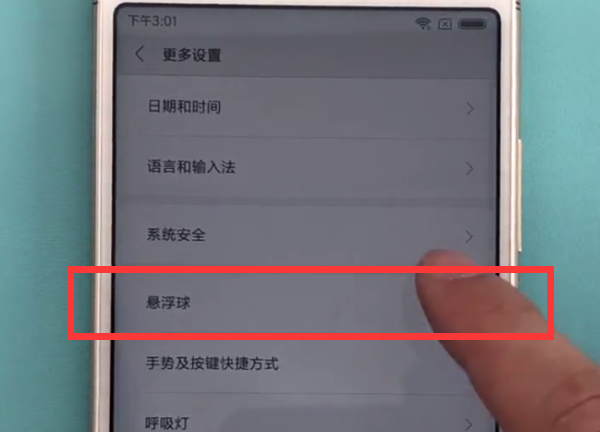 小米8se怎么截图