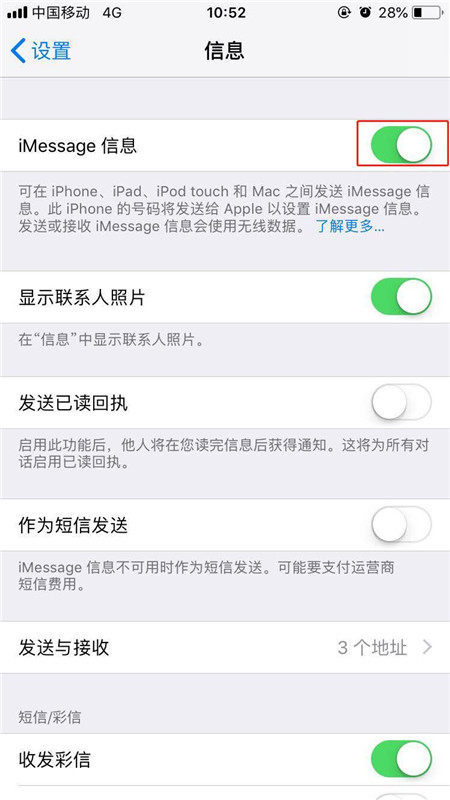 iphone7怎么关闭imessage