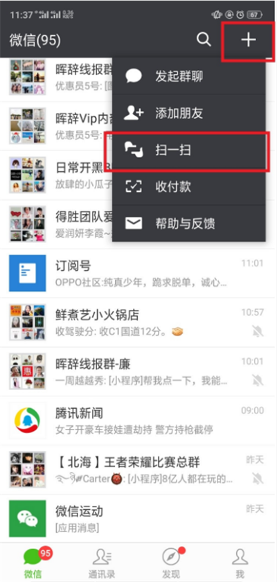 oppok1怎么开通微信支付