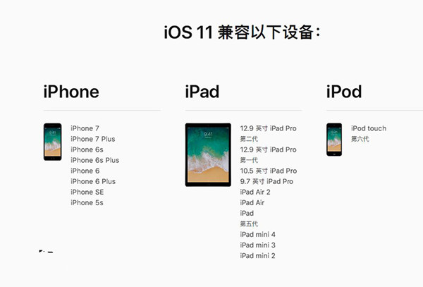 iOS11.4 beta2怎么升级