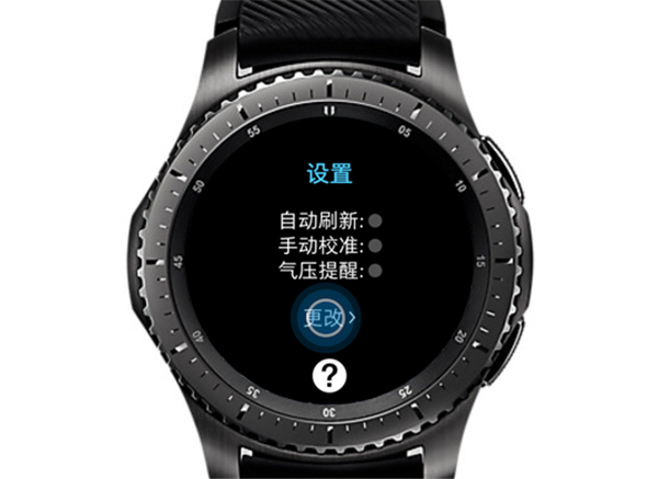 三星Gear S3智能手表怎么查看海拔气压计