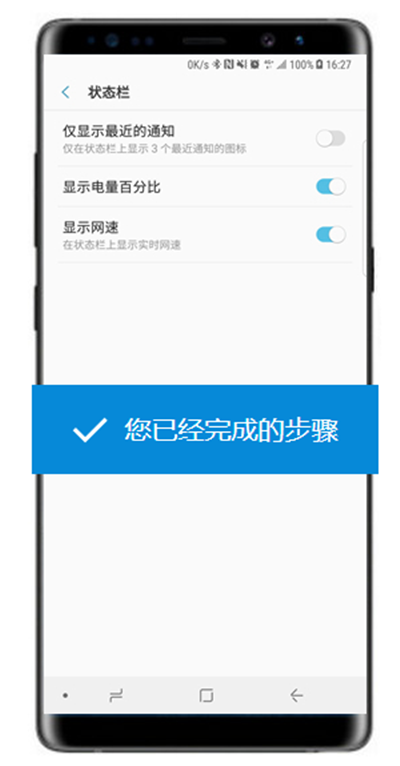 三星note9怎么显示网速