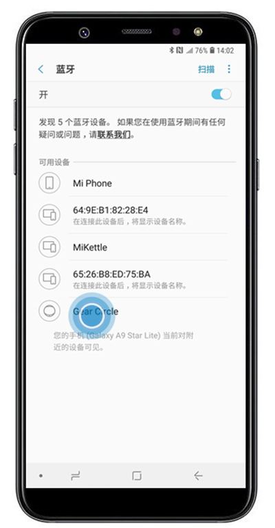 三星a9star怎么打开蓝牙