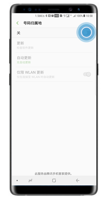 三星note8怎么开启来电归属地显示