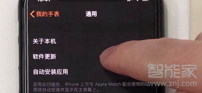 Apple Watch Series 4蜂窝网络款怎么跟新版本