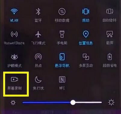 华为畅享9plus怎么录屏