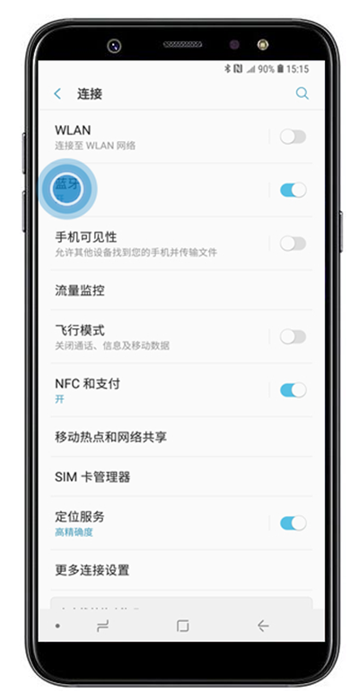 三星a9star怎么打开蓝牙