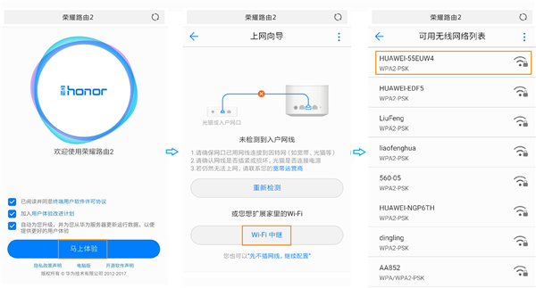 荣耀路由2无线中继怎么设置