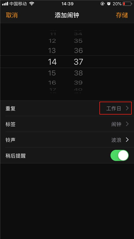 iphonex怎么设置闹钟