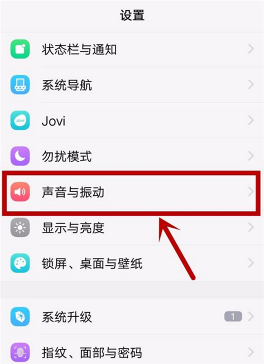 vivonex怎么关闭截图声音