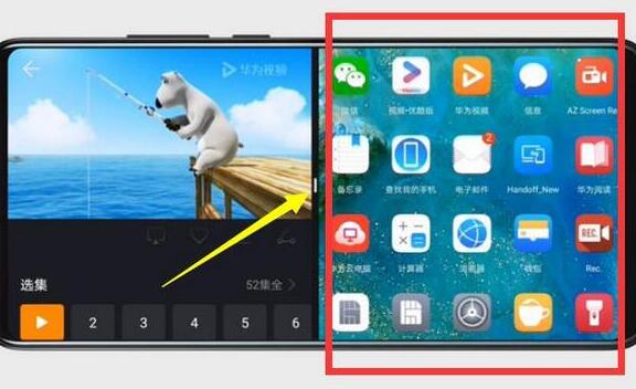 华为mate20pro怎么分屏
