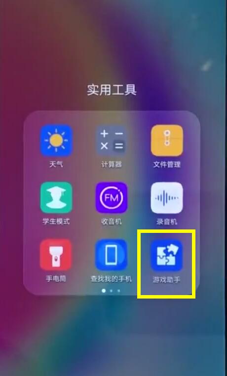 华为nova3怎么设置游戏免打扰