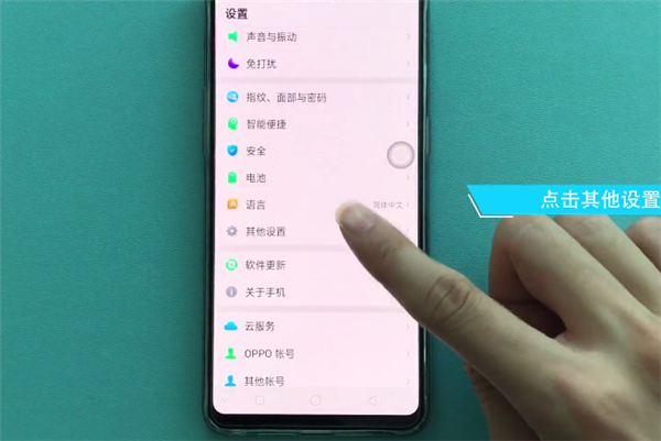 oppor15x怎么打开定位