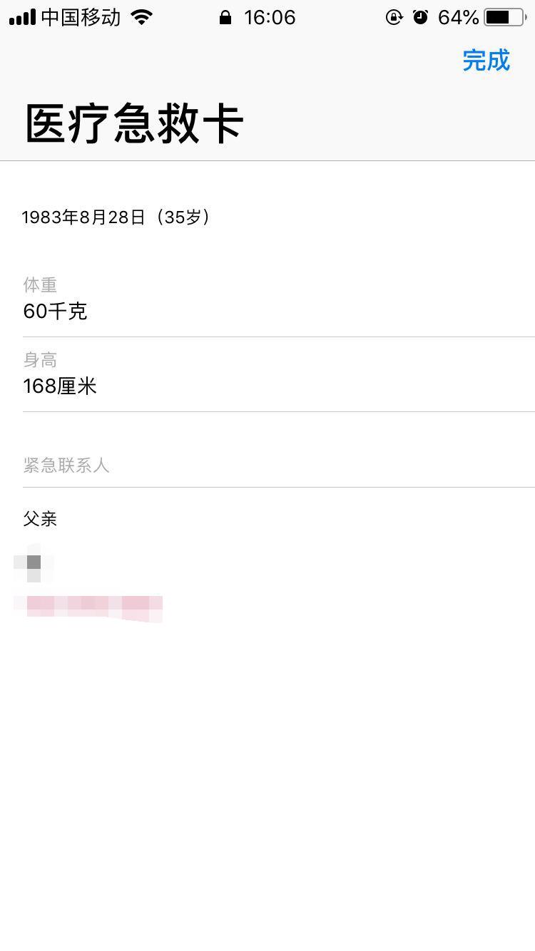 iphonex怎么查看医疗急救卡