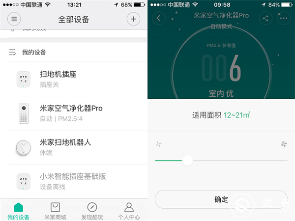 米家空气净化器pro的用法