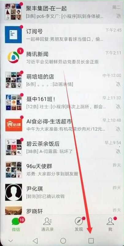 华为mate20怎么分屏