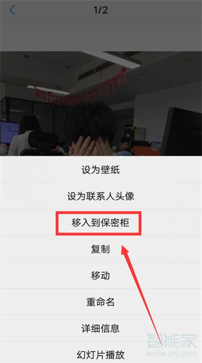 vivoz1怎么隐藏照片