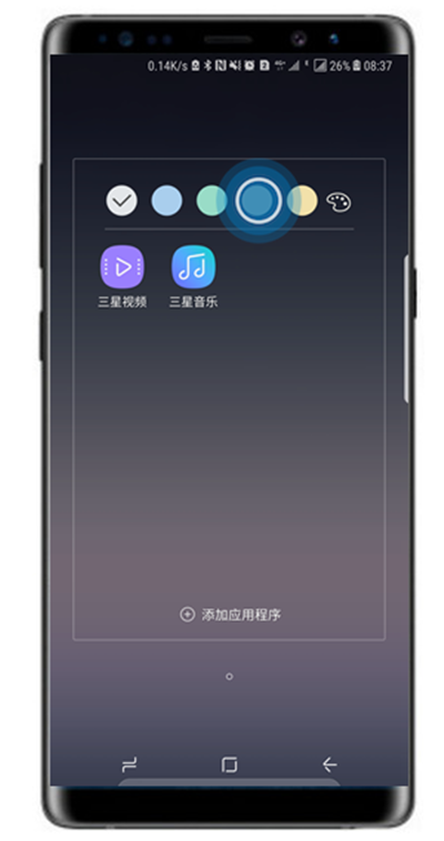 三星note9怎么在桌面创建文件夹