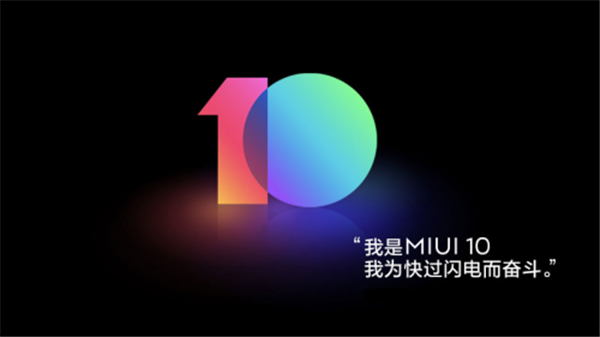 小米mix2s怎么升级miui10