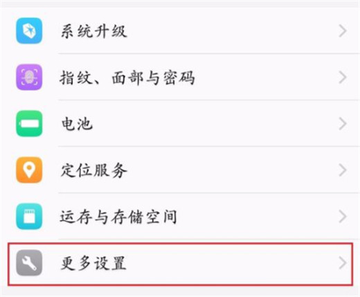 vivoz1青春版怎么打开usb调试