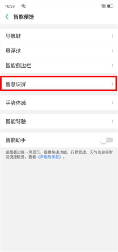 oppor17怎么设置自由收藏