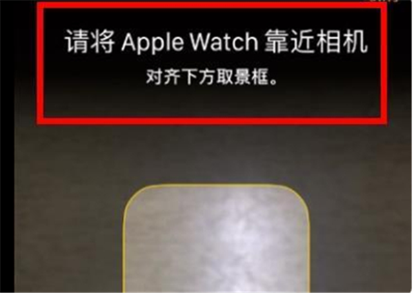 Apple Watch Series 4蜂窝网络款怎么连接手机