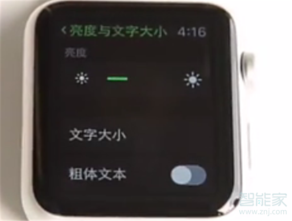 Apple Watch Series 4怎么调节他的屏幕亮度