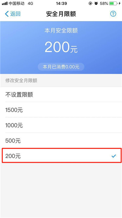 iPhonex怎么调低免密支付额度