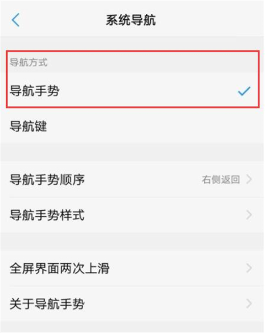 vivoz1青春版全面屏手势怎么用