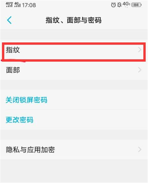 vivox23幻彩版怎么设置指纹解锁