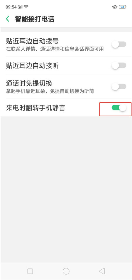 oppor17来电翻转静音怎么开启