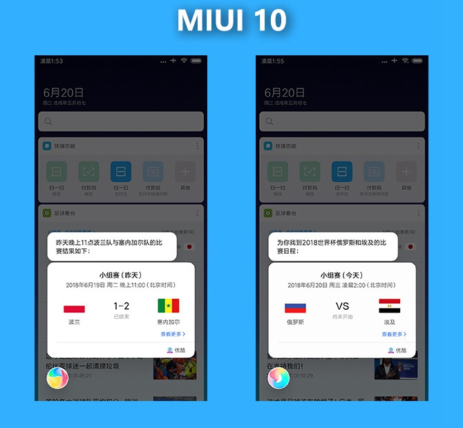 MIUI10开发版怎么样