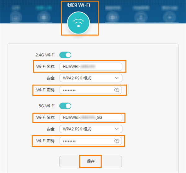 荣耀路由Pro游戏版怎么修改wifi密码