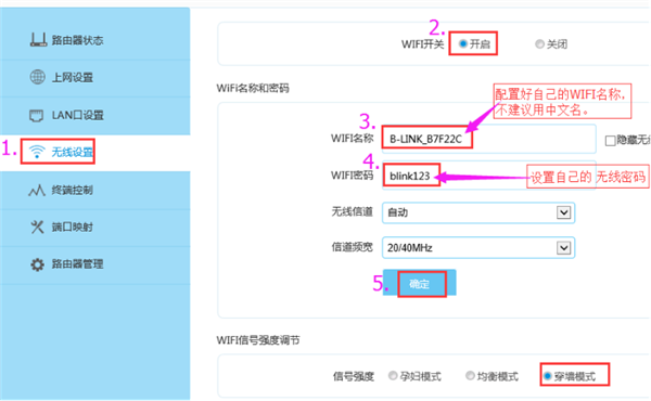 必联BL-WR4000怎么设置