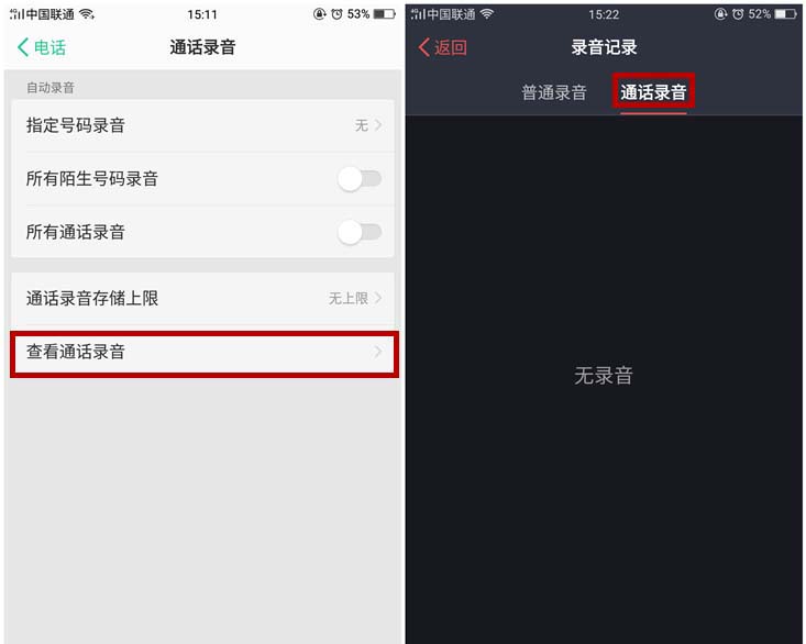 oppor15通话自动录音怎么设置