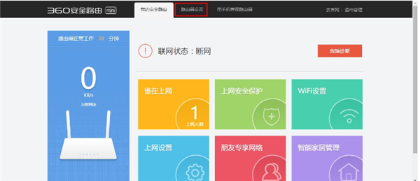 360安全路由mini无线中继怎么设置