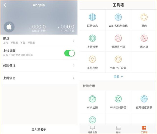 APP怎么设置腾达F9路由器