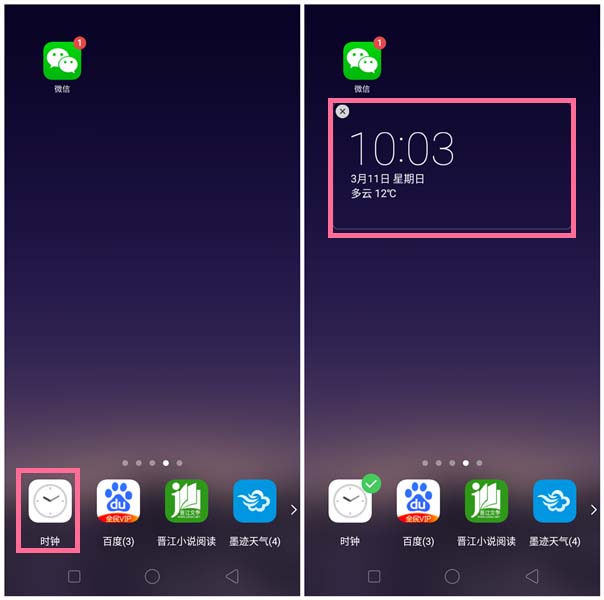 oppoa3怎么设置桌面插件