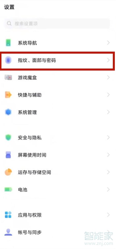 vivos12怎么设置指纹密码