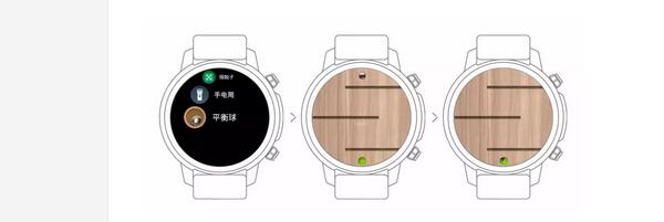 Pacewear HC怎么下载平衡球